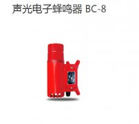 防水防尘声光报警器BC-8声光报警器接线图 防水防尘声光报警器BC-8声光报警器接线图