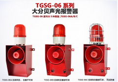 船用声光报警器CLB100_船用声光报警器声光报警灯型号 船用声光报警器CLB100_船用声光报警器声光报警灯型号
