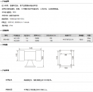 MS-490工业马达警报器大功率声光报警器
