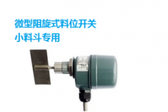 RD-10高温轴长可调型料位开关防爆料流开关 RD-10高温轴长可调型料位开关防爆料流开关