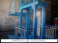 煤矿专用HGF-1型煤块转运防尘防破碎粮仓跑偏开关 煤矿专用HGF-1型煤块转运防尘防破碎粮仓跑偏开关