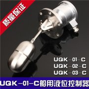不锈钢浮球液位控制器UQK-03化肥厂料位检测器 不锈钢浮球液位控制器UQK-03化肥厂料位检测器