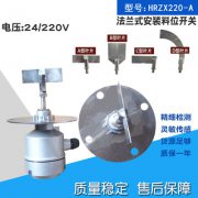 水泥厂旋转堵料开关KCZ-AZ-CXDI料流开关生产厂家 水泥厂旋转堵料开关KCZ-AZ-CXDI料流开关生产厂家
