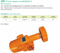 K-1打滑开关,K-2打滑速度开关 K-1打滑开关,K-2打滑速度开关