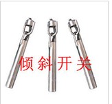 20-30,20-31,20-32倾斜开关ST-20P常开倾斜开关 20-30,20-31,20-32倾斜开关ST-20P常开倾斜开关