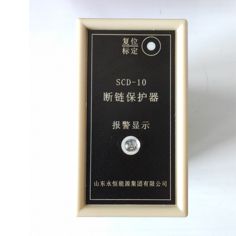 断链保护器刮板机捞渣机专用型SCD-10
